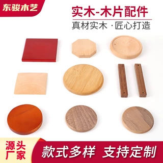 实木木片圆形榉木圆片木片吊牌 手工DIY饰品配件材料木材工艺品