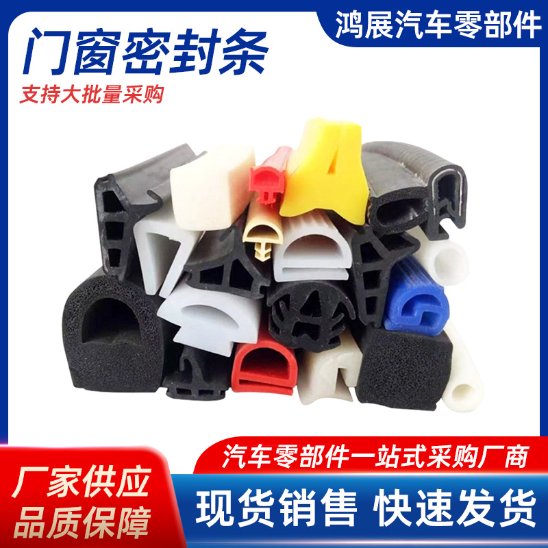 厂家直销塑钢铝合金断桥铝三元乙丙硅胶门窗密封条防水长条耐高温