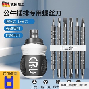 German Seiko Triangular Screwdriver Full Set Bull Socket Small Fat Ratchet New Special-Shaped U-Type Y-Type Screwdriver. Factory