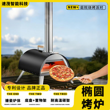 厂家直供户外披萨烤炉木屑颗粒烧烤炉家用手动旋转烘焙窑炉不锈钢