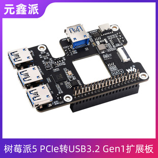 Raspberry Pi 5 Generation PCIe to USB3.2 Gen1 Expansion Board HAT Standard Drive-Free 1 Drag 4 High Speed USB HUB