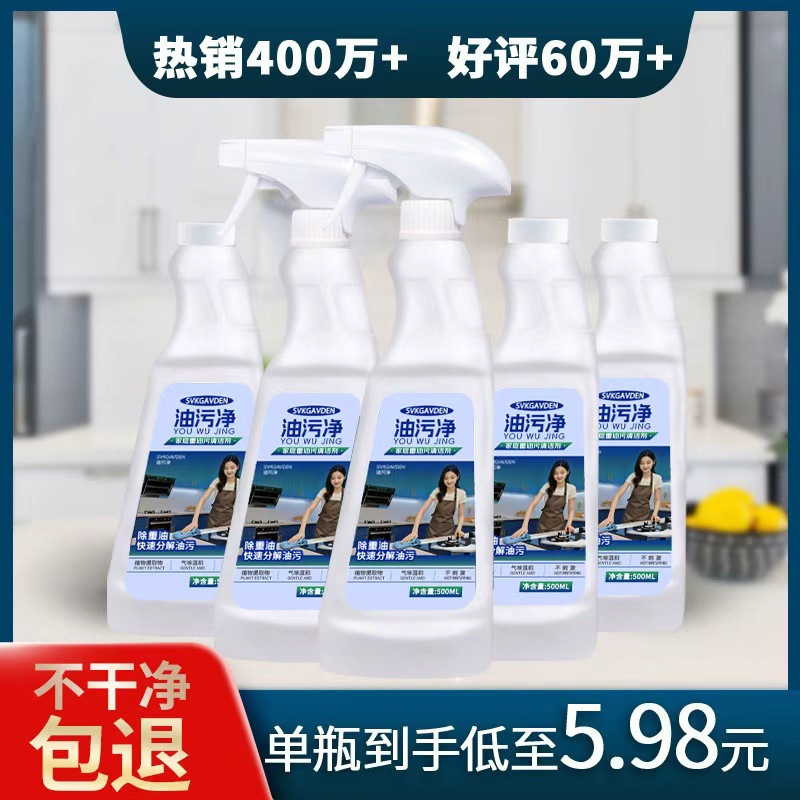 油汚れを落とす泡状強力洗浄剤、キッチンレンジフードの重油汚れを落とす魔法の洗剤