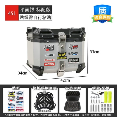 Motorcycle Trunk Aluminum Alloy Tail Box Motorcycle trunk - 45l-flat-silver-standard-version-lined-quick-release-carbon-steel-plate-two-free-reflective-stickers