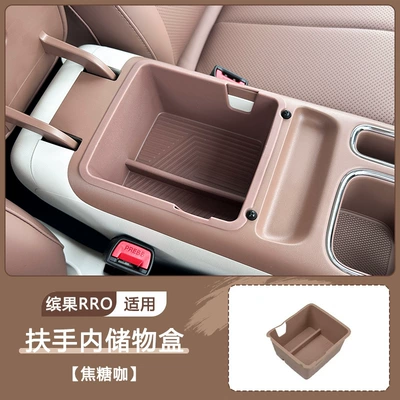 Pro Armrest Storage Box: Car storage bag/box - storage-box-inside-the-armrest-of-bingo-pro-caramel-coffee