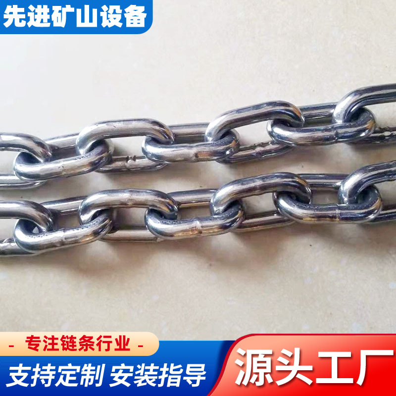 源头工厂批发304 316L不锈钢链条 矿用链条量大价优