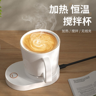 Home Office intelligent constant temperature heating coaster coffee hot milk insulation artifact base automatic mixing cup