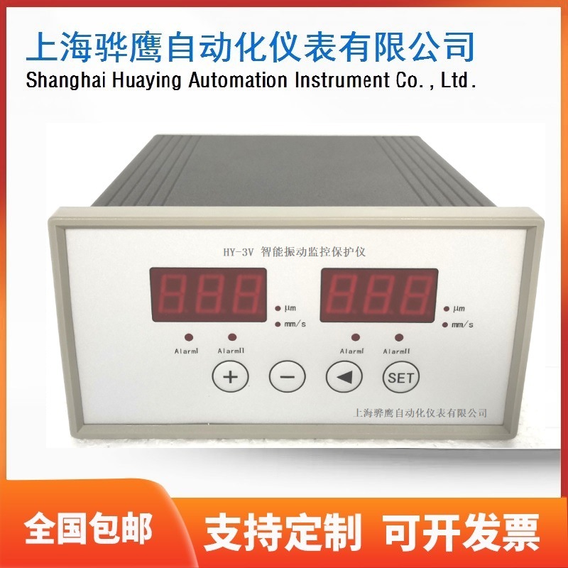 振动监测保护仪 (1)