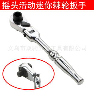 1/4 Mini Adjustable Head Ratchet Wrench Small Fly Sleeve Bit Handle Multi-Functional 72-Tooth Two-Way Shaking Head Wrench