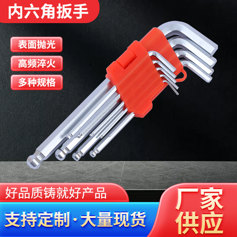 内六角板手内六角方形L形平头短款7字形拐弯小扳手套装加厚耐用