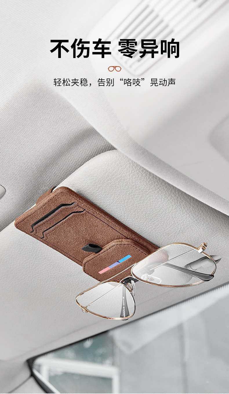 Car-mounted multifunctional sun visor glasses holder storage Holder driver's license driving license ID card ticket car supplies