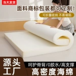 高密度海绵床垫学生单人床垫家庭双人大尺寸可定制高弹特硬海绵垫