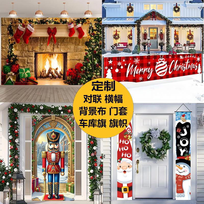 Amazonクロスボーダー新しいクリスマスカプレットドアカーテンお祭り雰囲気アレンジメントクリスマスフラッグ背景布バナー|undefined