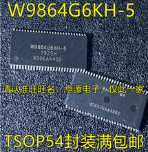 W9864 W9864G6KH-5 W9864G6JH-6 W9864G6KH-6 TSOP54 儲存器芯片