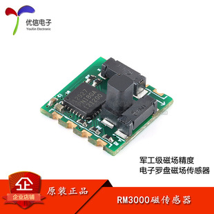 Original RM3000 magnetic sensor electronic compass magnetic field sensor