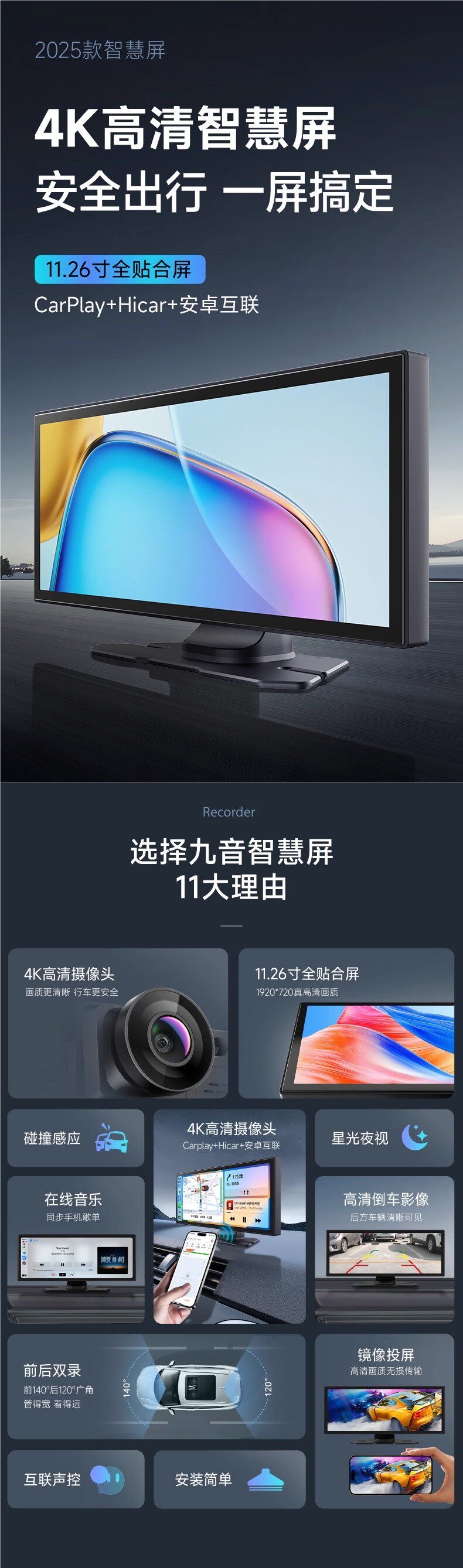 Jiuyin Wireless Carplay Portable Screen Car Navigation Device Hicar Smart Screen Dash Cam All-in-One Machine