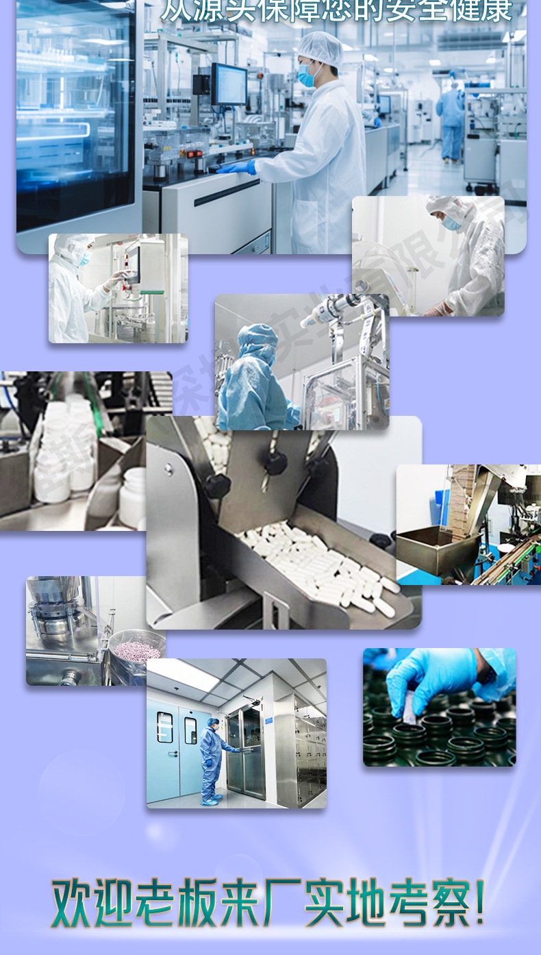 香港代工保健膳食品OEM