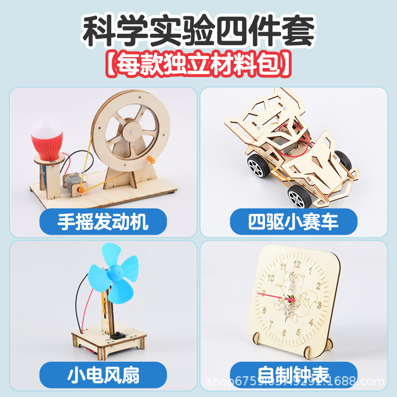 [수동 엔진 + 사륜구동 소형 경주용 자동차 + 소형 선풍기 + 수제 시계] 4종 세트