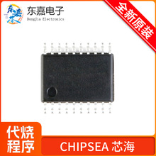 CS32F036F6P7 TSSOP20 ƬCMCU CHIPSEA/о ȫԭb