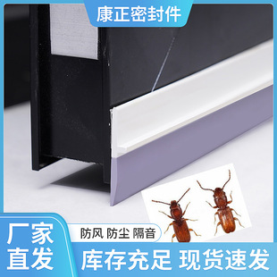 Factory Straight Door Bottom Sealing Strip Door Seam Door File Sound Insulation Sealing Strip Wooden Door Interior Door Sealing Strip