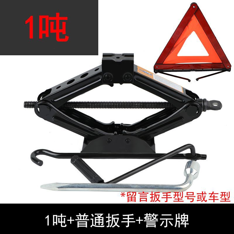 千斤顶车载汽车手摇小轿车用卧式换胎专用手摇杆随车工具千金顶|undefined