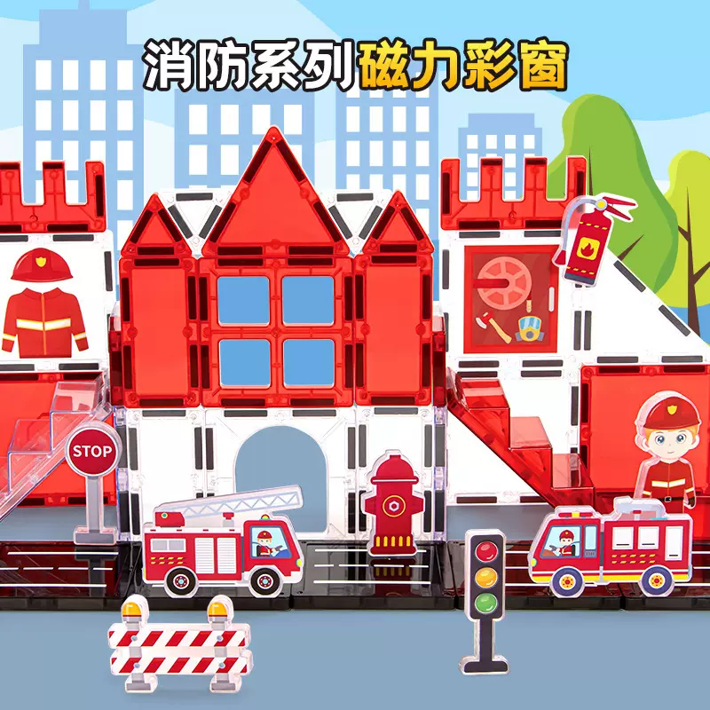 跨境新款消防主题彩窗磁力片自由拼搭DIY磁力玩具磁力积木批发