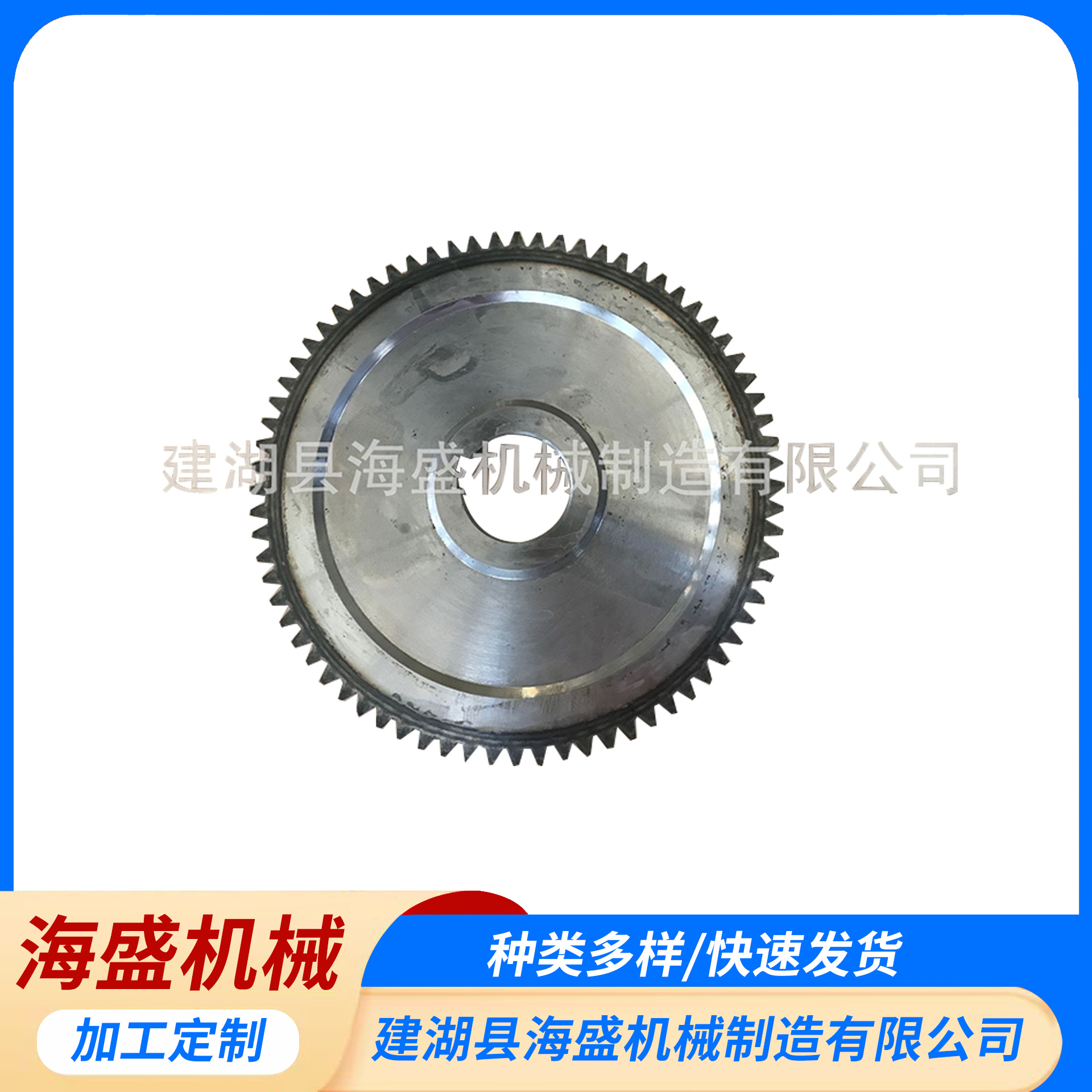 供应工业用大模数直齿轮厂家生产 种类多样