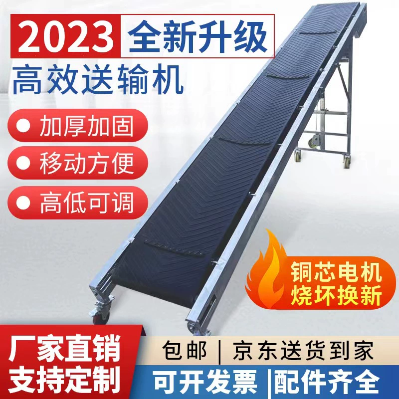 Конвейерная лента Малый конвейер Конвейерная лента складной подъемный ремень транспортный противоскользящий грузовик разгрузочный конвейер