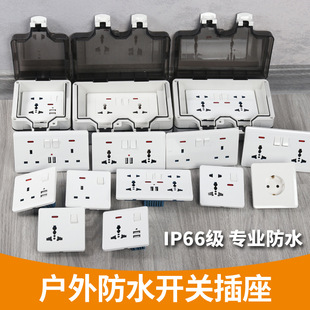 British Standard British Outdoor Waterproof Socket Outdoor Waterproof Ip66 Rainproof Charging Plug Strip European Style German Standard Waterproof Box