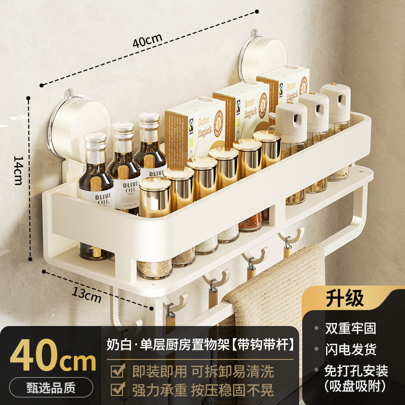 吸盘厨房调料置物架壁挂式免打孔多功能墙上家用调味品收纳挂架子|undefined