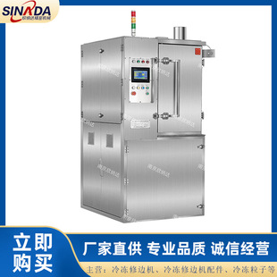 Cjxb-C/Ct Type Freezing Trimming Machine, Liquid Nitrogen Deburring Machine, Trimming Machine, Rubber Product Deburring Processing