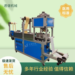 Plaster Automatic Feeding Roller Coating Machine Small Hot Melt Glue Coating Machine Spunlace Cloth Medicinal Patch Coating Die Cutting Machine