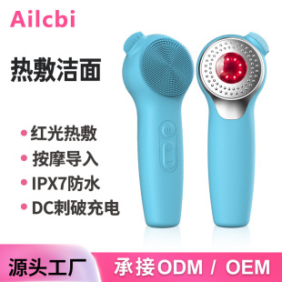 Cross-border rechargeable Silicone Cleansing instrument cleaning blackhead cleansing brush red light hot compress face washing instrument essence massage import instrument