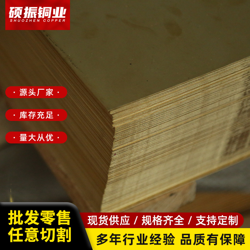 h59黄铜排黄铜扁条实心铜块铜片黄铜板铜材黄铜方棒零切加工定 制