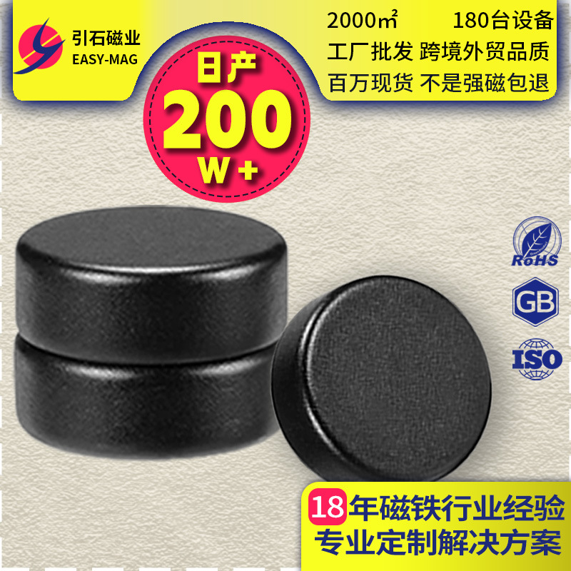 百万现货环氧黑色磁铁 环氧树脂强磁耐氧化耐腐蚀 强力磁钢吸铁石