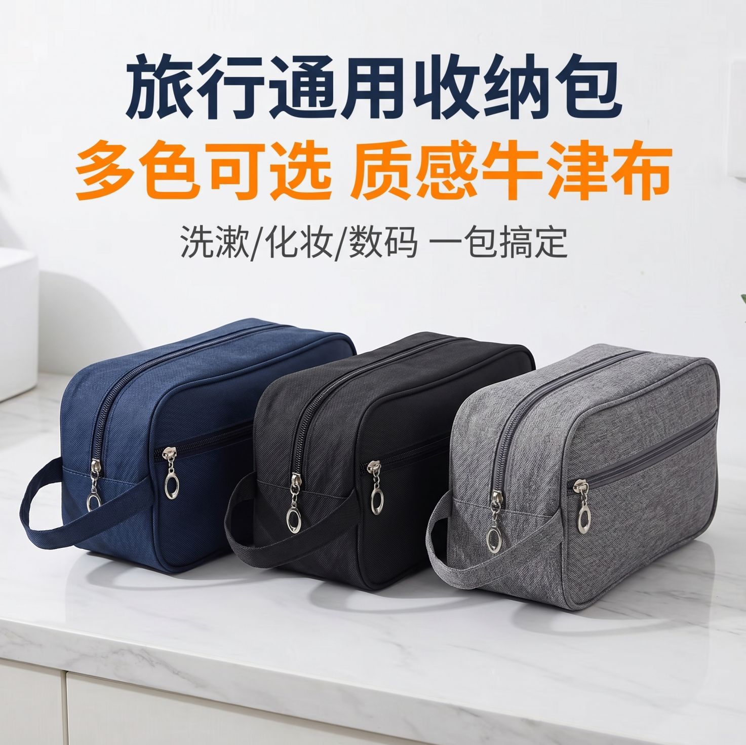 Cosmetic bag