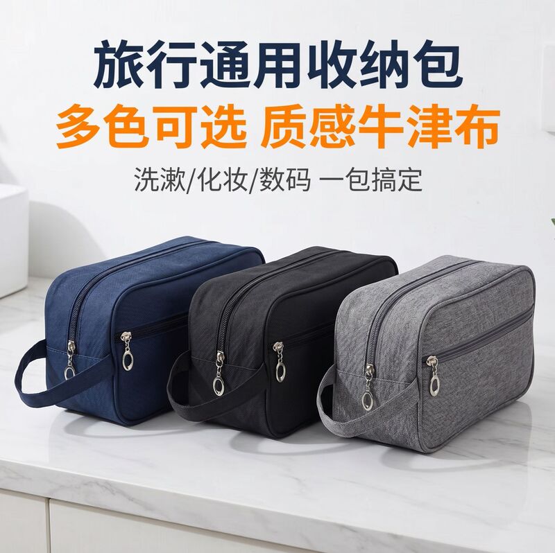 Toiletry Bag, Waterproof Storage Bag, Large-Capacity Tool Bag, Small Portable Personal Belongings Storage Bag for Men and Women Toiletry Bag, Waterproof Storage Bag, Large-Capacity Tool Bag, Small Portable Personal Belongings Storage Bag for Men and Women
