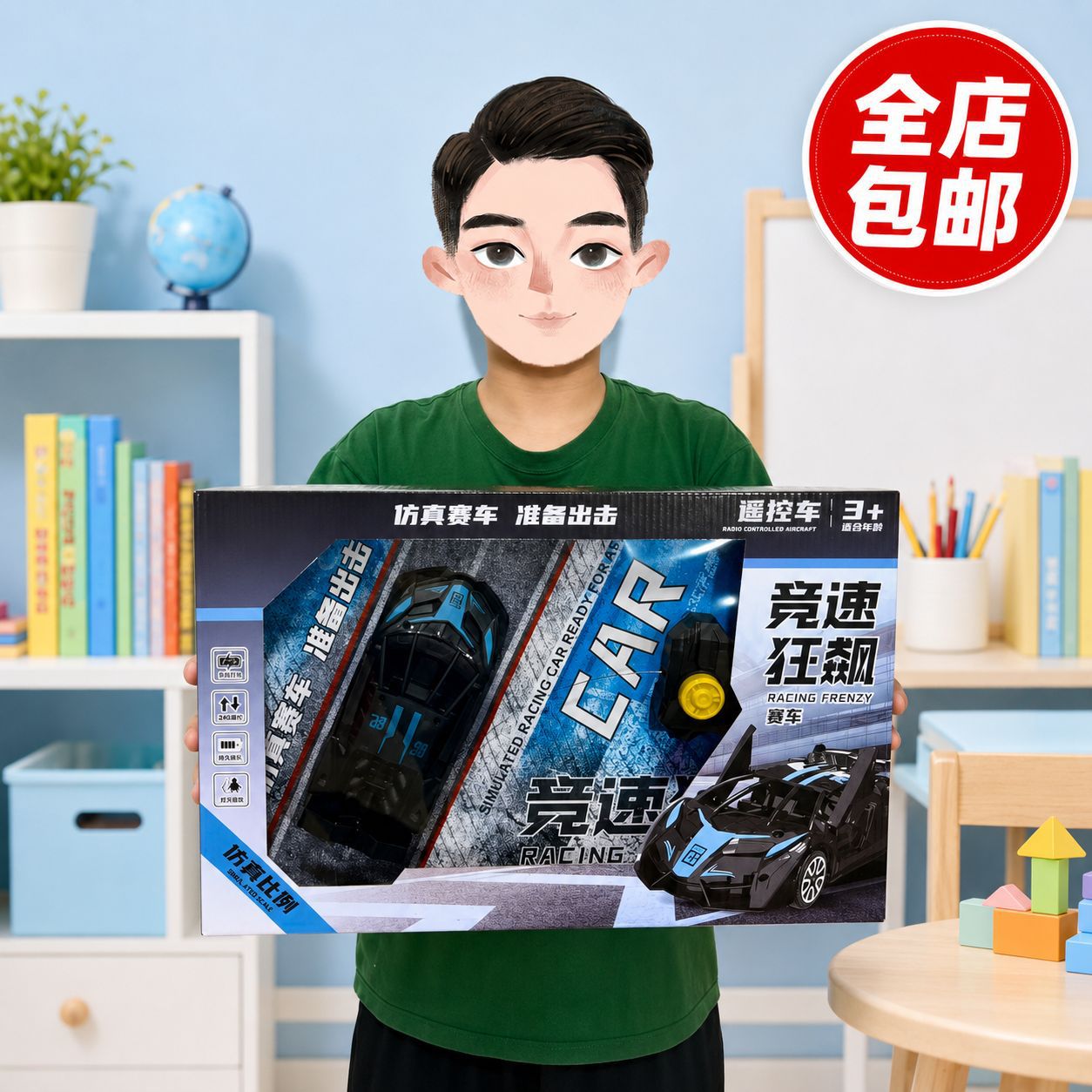 Gift box for boys