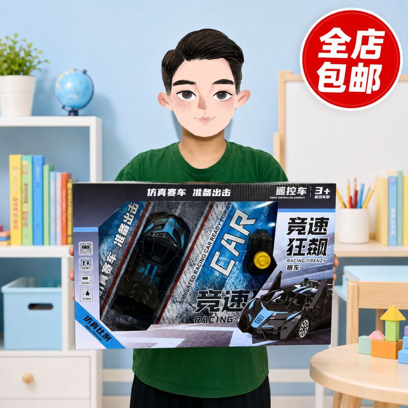 Boy's Toy Gift Box Remote Control Car Remote Control Off-Road Vehicle Racing Toy Remote Control Car Institutional Gift Boy's Toy Gift Box Remote Control Car Remote Control Off-Road Vehicle Racing Toy Remote Control Car Institutional Gift