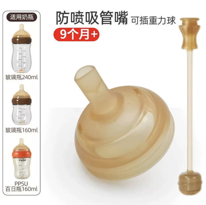 适配世喜玻璃奶瓶瓶身PPSU防胀气奶瓶百日瓶身回气阀保护套手柄|undefined