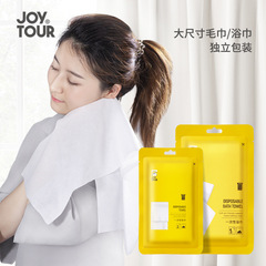 Disposable bath towel vacuum compressed face towel face towel travel portable hotel bed and breakfast towel