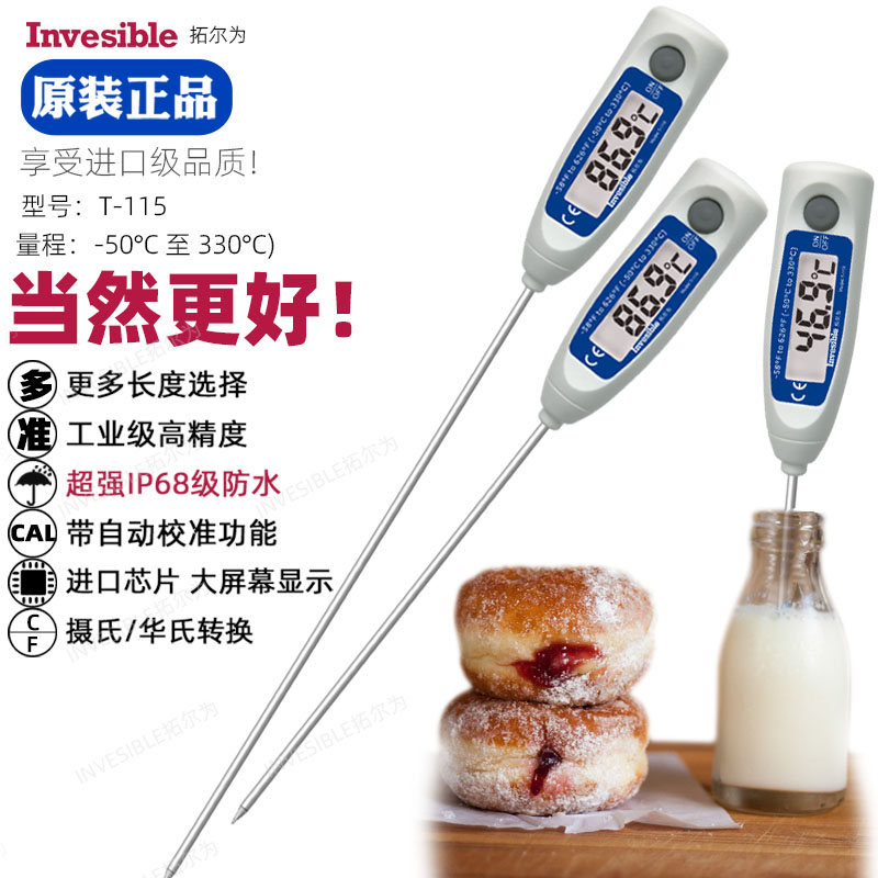 T115超长探针式商业用耐用型油温水温工业土壤冻肉烘焙食品温度计