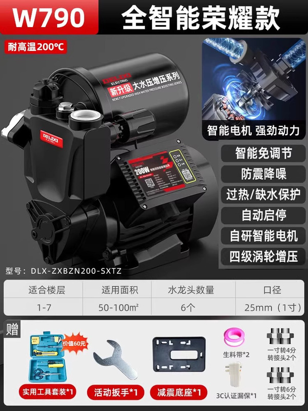 德力西增压泵家用全自动静音自来水全屋管道抽水机加压220v自吸泵|undefined