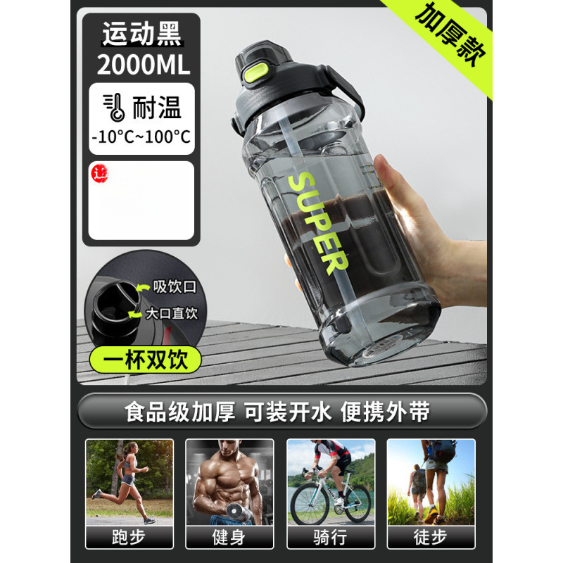 2000ml水杯大容量饮水杯特大号运动水壶工地耐高温大水瓶男士便携|undefined