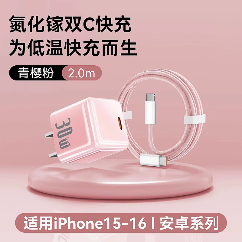 【国家3C认证】【30W快充】正品适用苹果充电器线iphone16promax|undefined