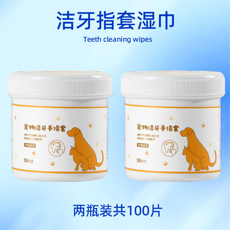 Limpieza de dientes para mascotas, limpieza de dientes, cunos para los dedos, piedras para perros, eliminación del mal aliento, limpieza bucal para gatos, toallitas húmedas, suministros para cepillarse los dientes