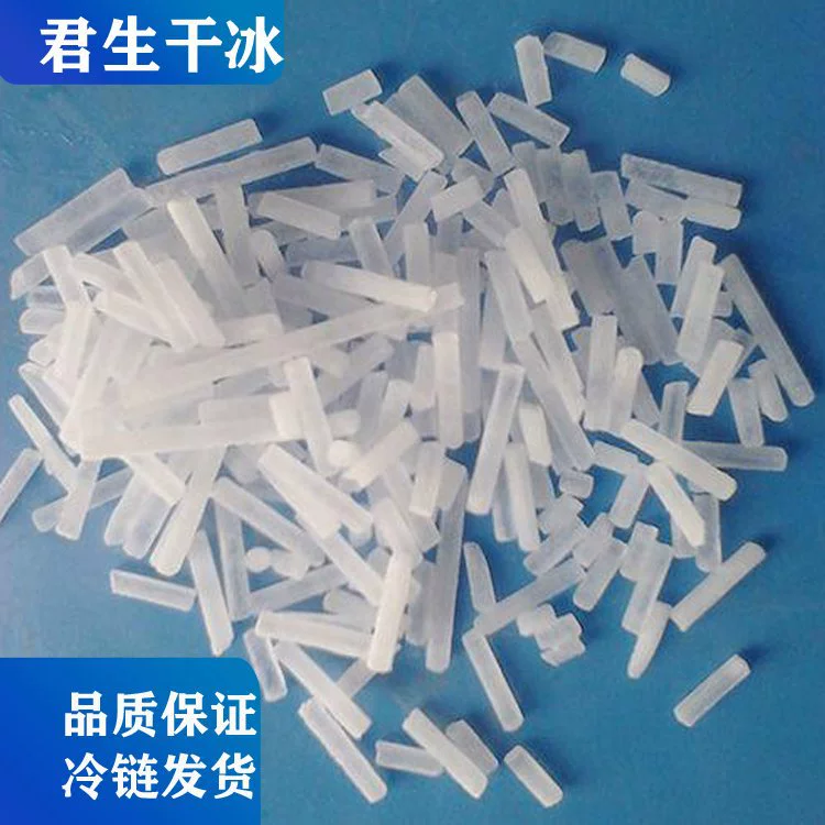 Пищевое сухое льдо Junsheng для кейтеринга, электронная коммерция, холодовая цепь, транспортировка и сохранение свежести фруктов и овощей.
