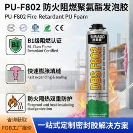 玻璃胶;建筑用粘合剂;幕墙胶