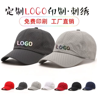 定制鸭舌帽定做LOGO印字棒球帽刺绣户外跑步透气网眼餐饮奶茶工作