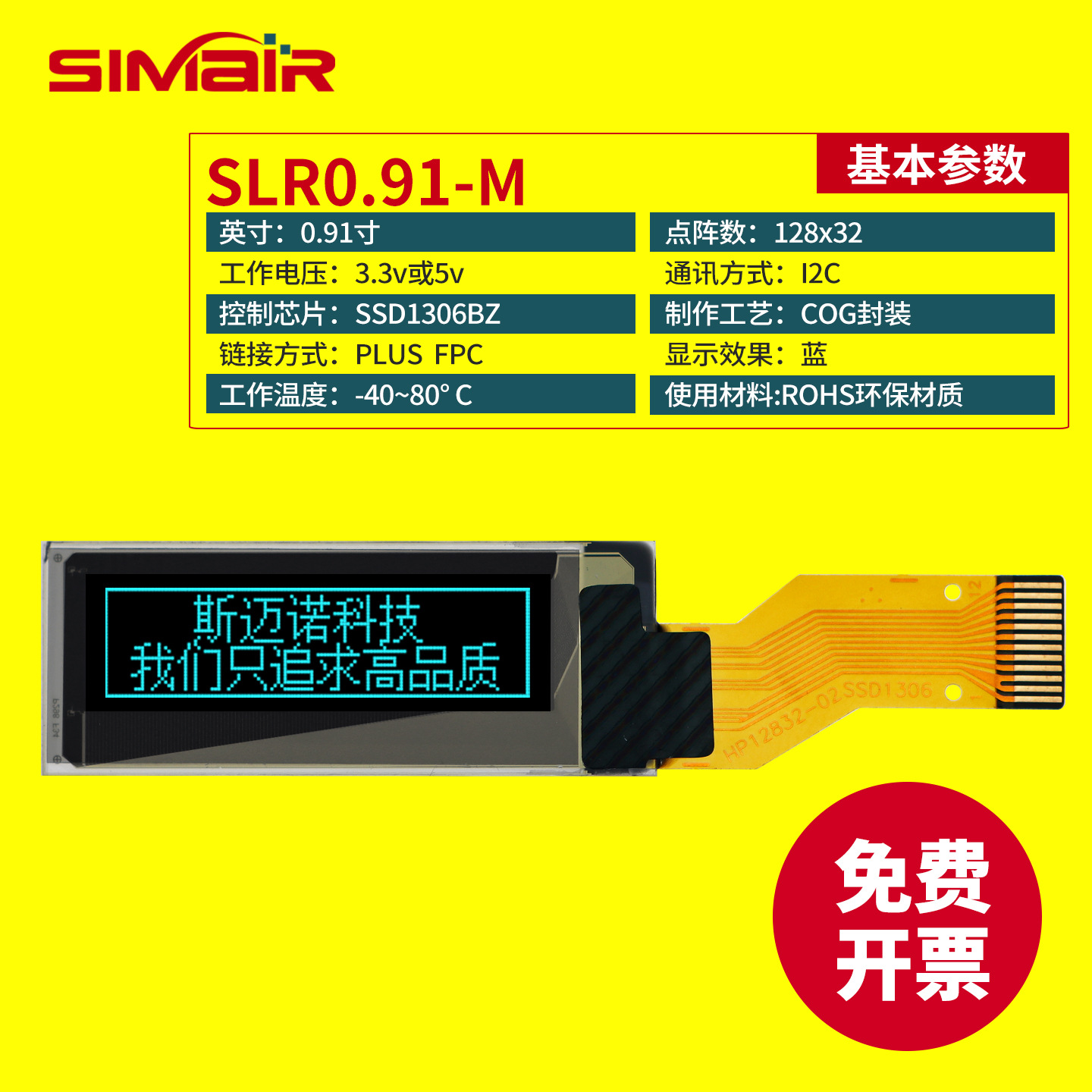 0.91英寸OLED模块 128x32 蓝色显示屏 4线串口宽视角