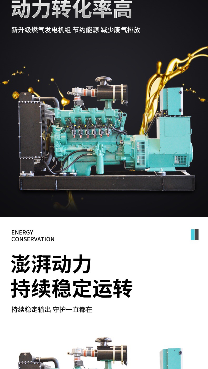 50kw发电机组详情套版_003